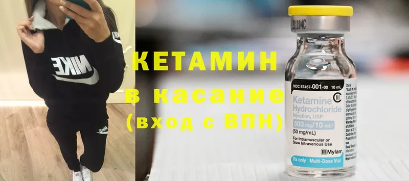 Кетамин VHQ  Орёл 